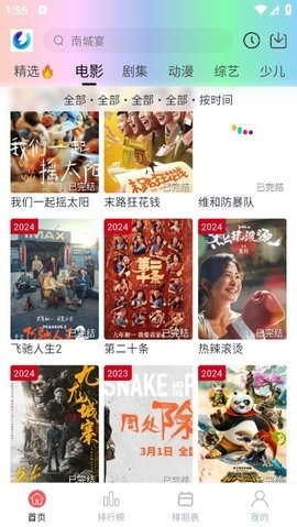柚子fun