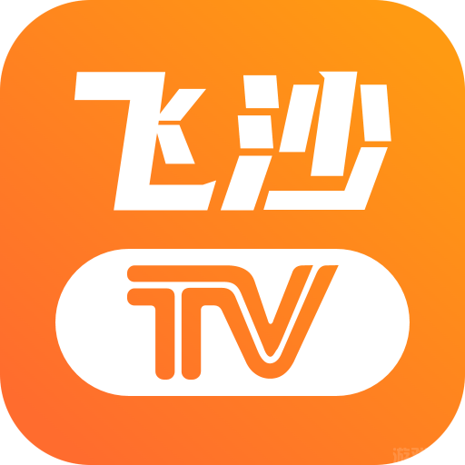 飞沙电视TV