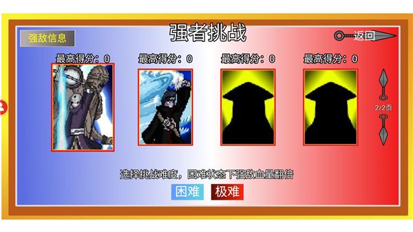 像素火影最终版(图2) 像素火影最终版(图2)