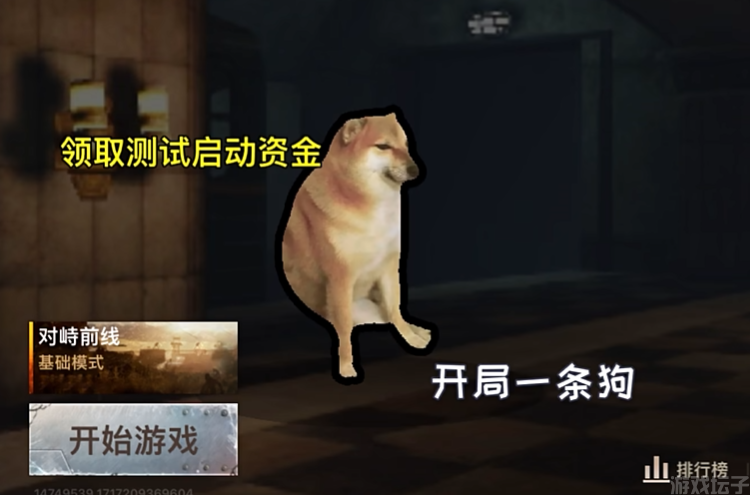 修狗地铁逃生官方正版