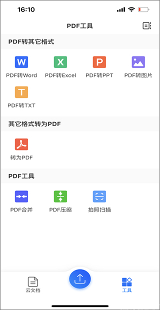 轻闪PDF(图4)