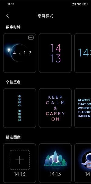 万象息屏(图2) 万象息屏(图2)