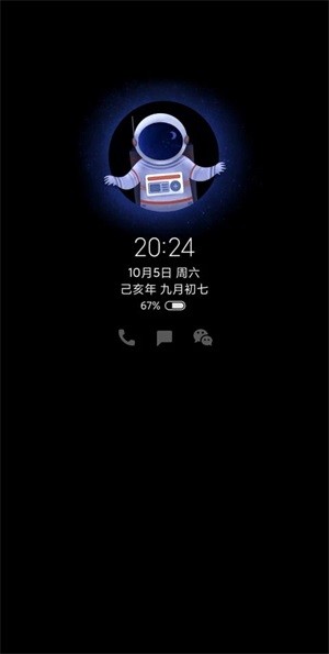 万象息屏(图3) 万象息屏(图3)