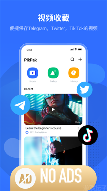 PikPak网盘