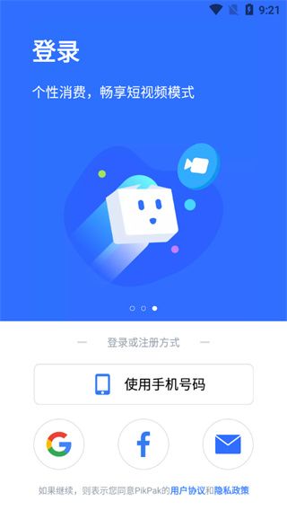 PikPak网盘(图1) PikPak网盘(图1)