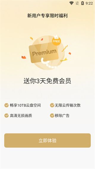 PikPak网盘(图2) PikPak网盘(图2)