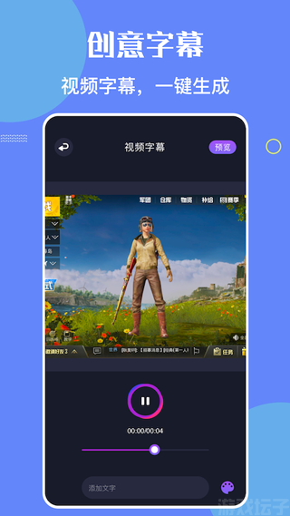 班迪录屏