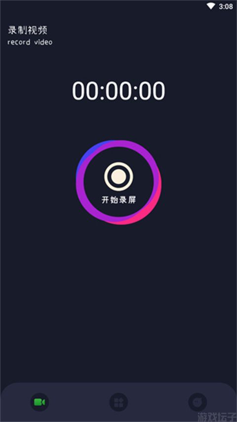 班迪录屏