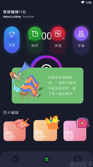 班迪录屏(图2) 班迪录屏(图2)