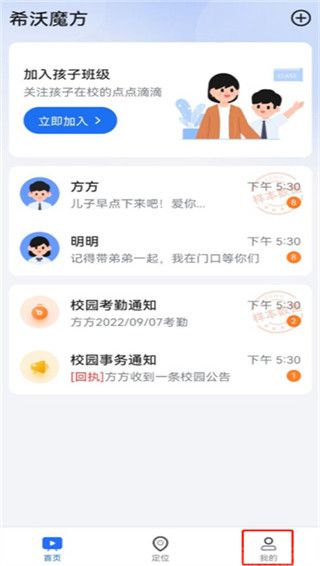 希沃魔方(图1) 希沃魔方(图1)