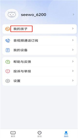 希沃魔方(图2) 希沃魔方(图2)