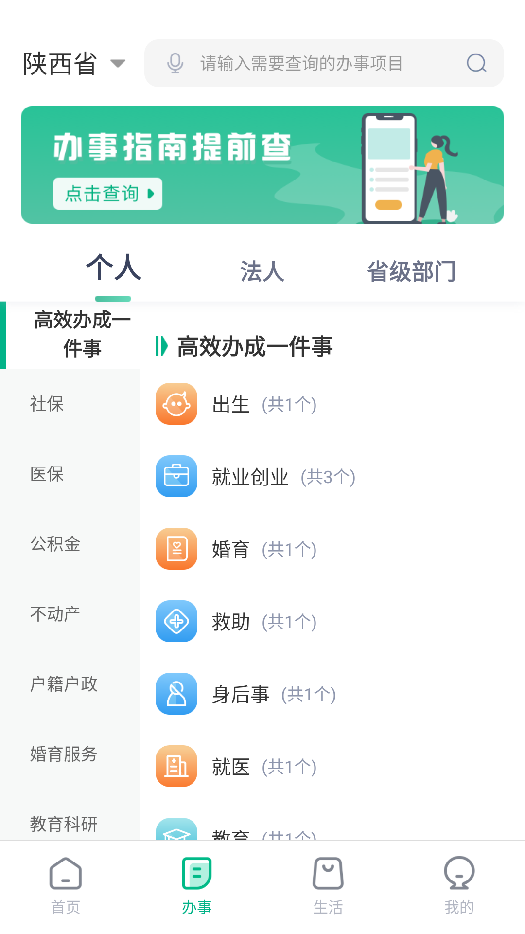 秦务员(图2) 秦务员(图2)