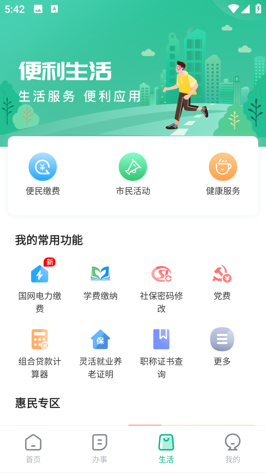 秦务员(图3) 秦务员(图3)