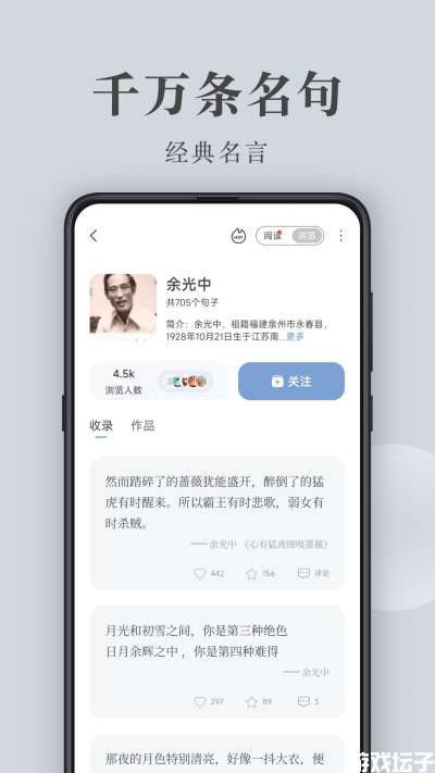句子控