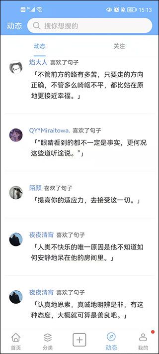 句子控(图5)