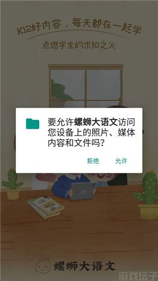 螺蛳大语文