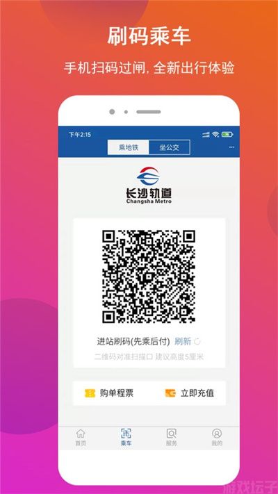 长沙地铁(图1) 长沙地铁(图1)