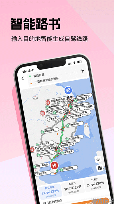 趣兜风(图1) 趣兜风(图1)