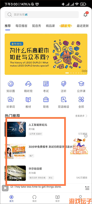 每日英语听力(图1) 每日英语听力(图1)