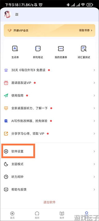 每日英语听力(图6) 每日英语听力(图6)