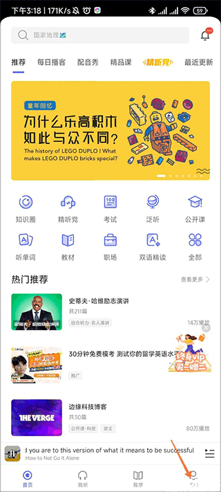 每日英语听力(图5) 每日英语听力(图5)