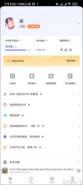 每日英语听力(图4) 每日英语听力(图4)