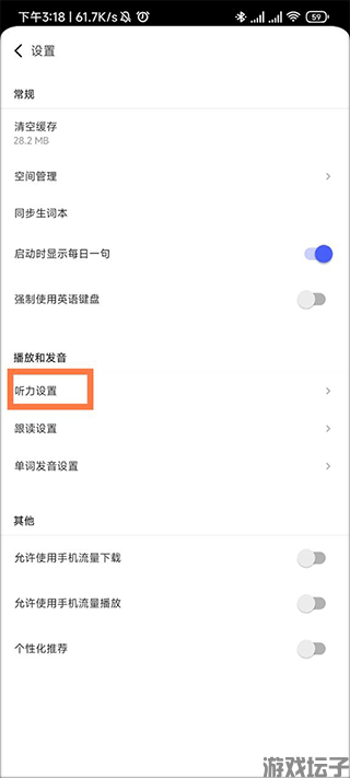 每日英语听力(图7) 每日英语听力(图7)