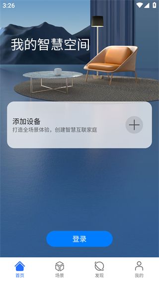 荣耀智慧空间(图2) 荣耀智慧空间(图2)