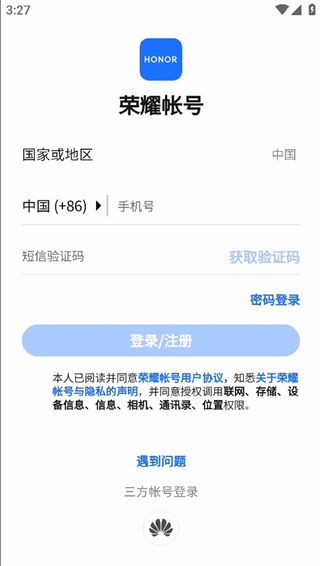 荣耀智慧空间(图6) 荣耀智慧空间(图6)