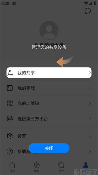 荣耀智慧空间(图5)