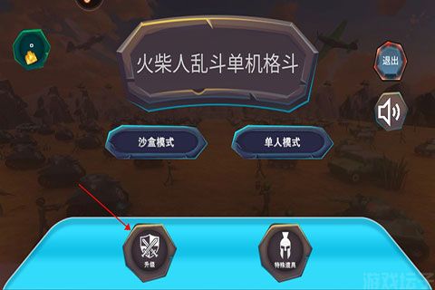 火柴人乱斗单机格斗(图1) 火柴人乱斗单机格斗(图1)