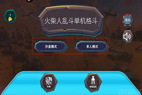 火柴人乱斗单机格斗(图4) 火柴人乱斗单机格斗(图4)