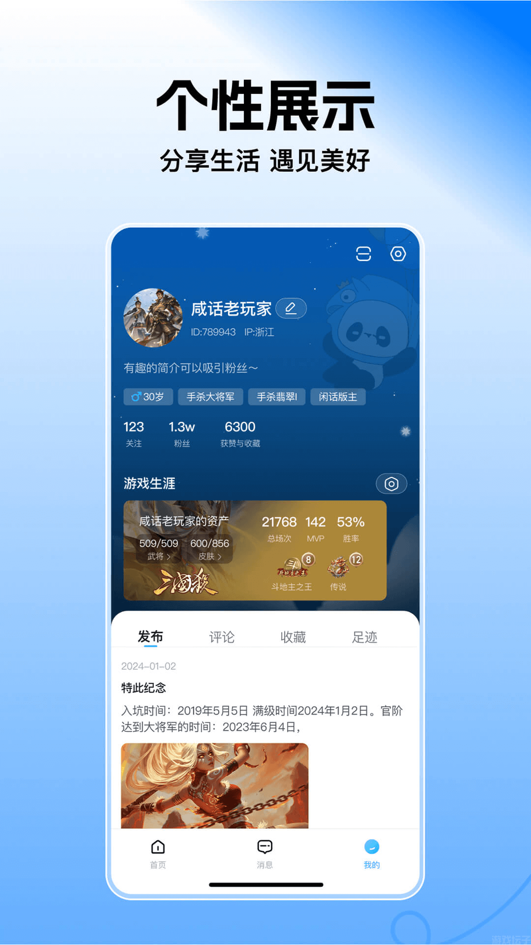 三国咸话(图1) 三国咸话(图1)