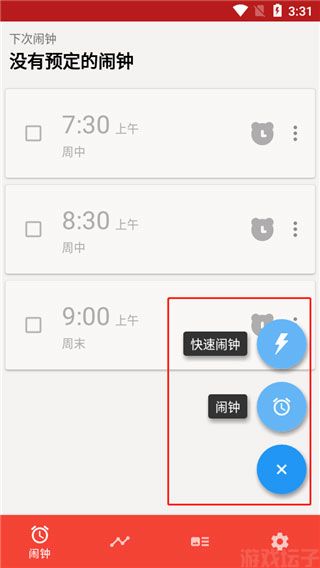 使命闹钟(图3) 使命闹钟(图3)