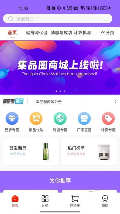 集品圈(图1) 集品圈(图1)