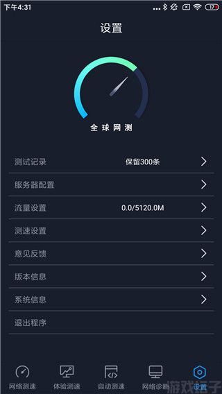 全球网测(图8) 全球网测(图8)