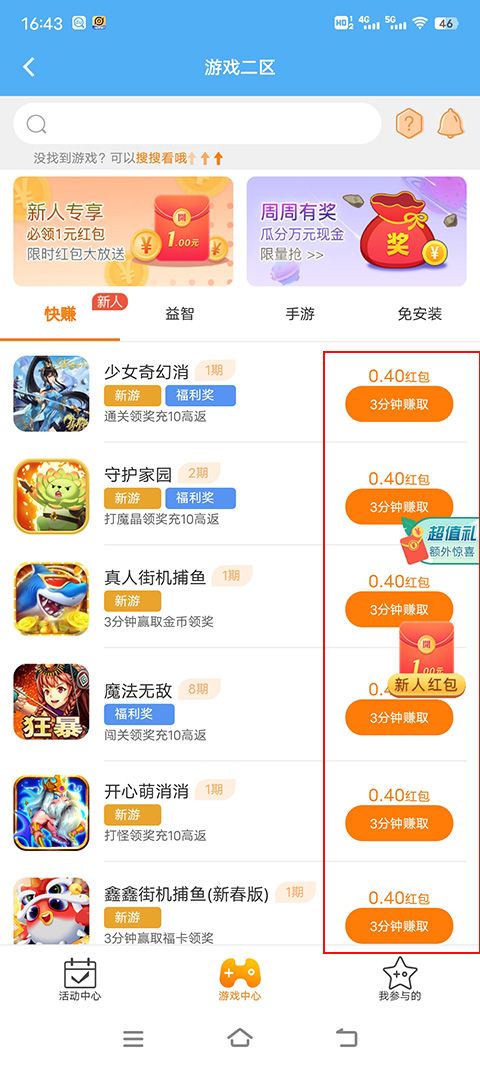 3699游戏盒(图2) 3699游戏盒(图2)