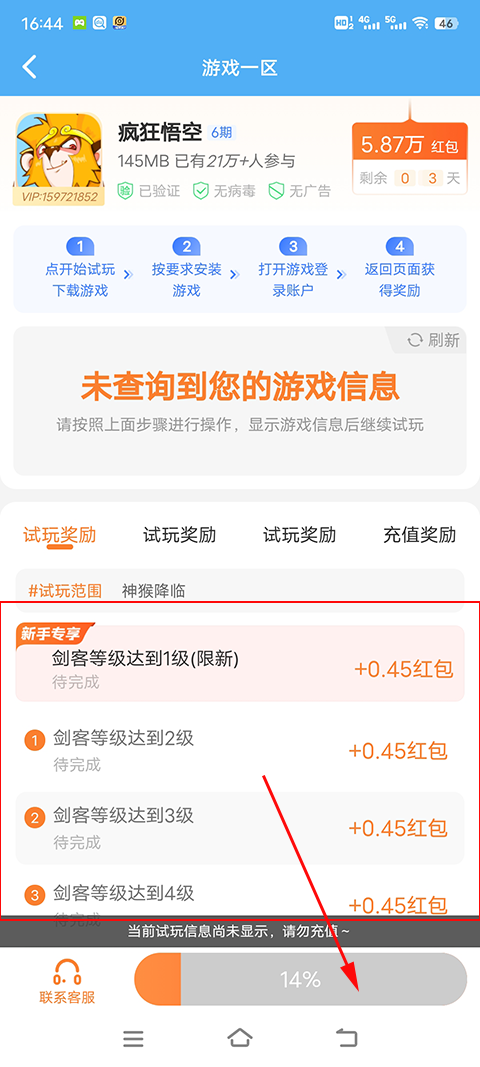 3699游戏盒(图3) 3699游戏盒(图3)