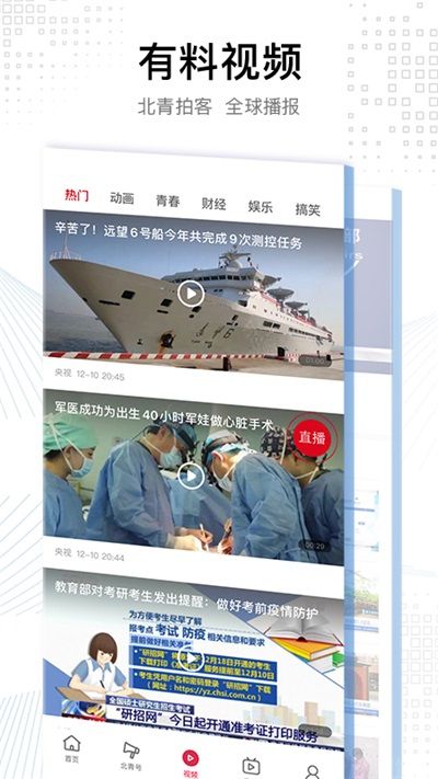 北京青年报(图1) 北京青年报(图1)