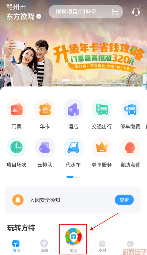 方特旅游(图1) 方特旅游(图1)