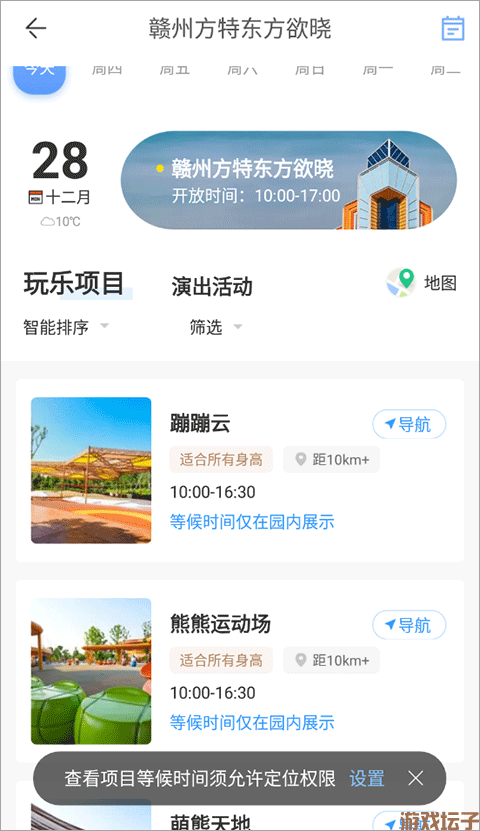 方特旅游(图5) 方特旅游(图5)