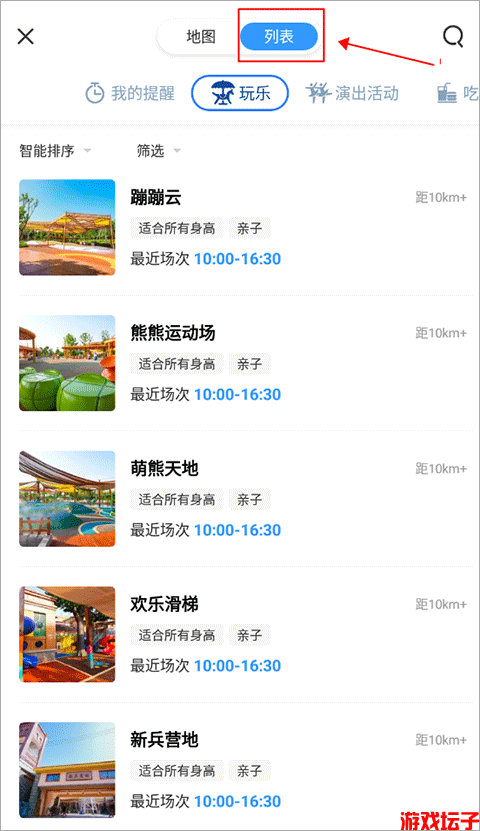 方特旅游(图2) 方特旅游(图2)