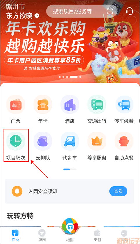 方特旅游(图4) 方特旅游(图4)