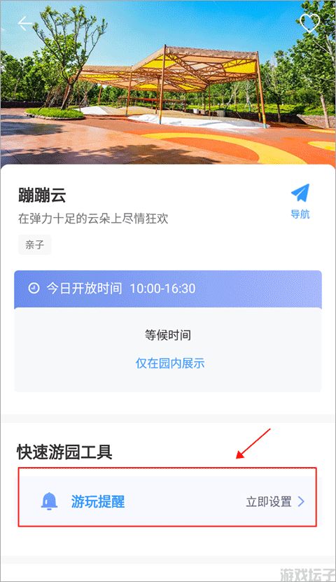 方特旅游(图3) 方特旅游(图3)