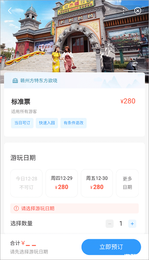 方特旅游(图9) 方特旅游(图9)