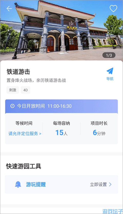 方特旅游(图6) 方特旅游(图6)