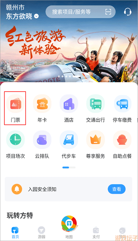 方特旅游(图7) 方特旅游(图7)