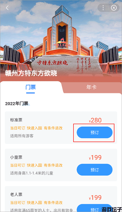 方特旅游(图8) 方特旅游(图8)