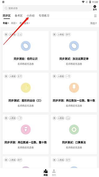疯狂刷题(图2) 疯狂刷题(图2)