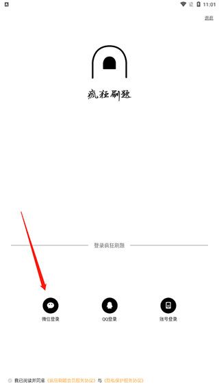 疯狂刷题(图1) 疯狂刷题(图1)